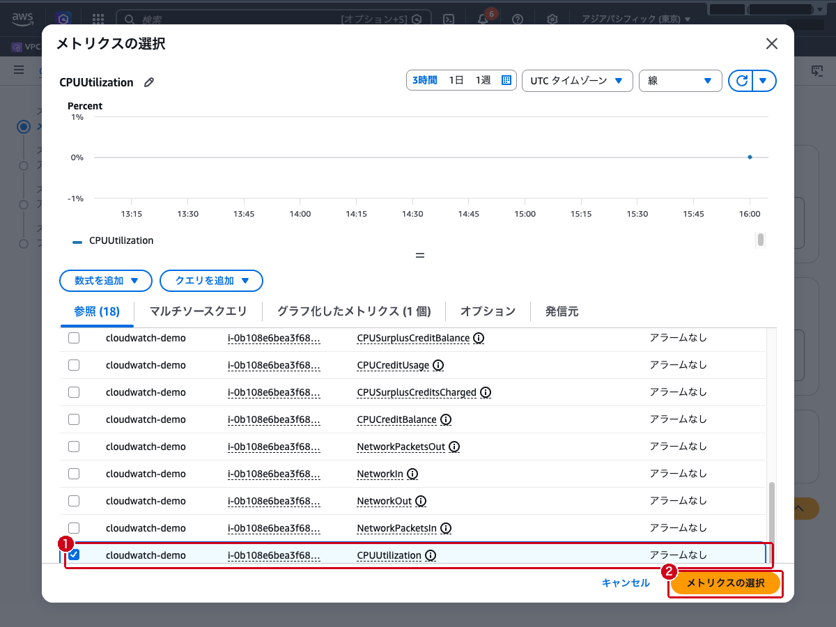 メトリクスの選択画面（EC2 インスタンスの CPUUtilization を選択した状態）