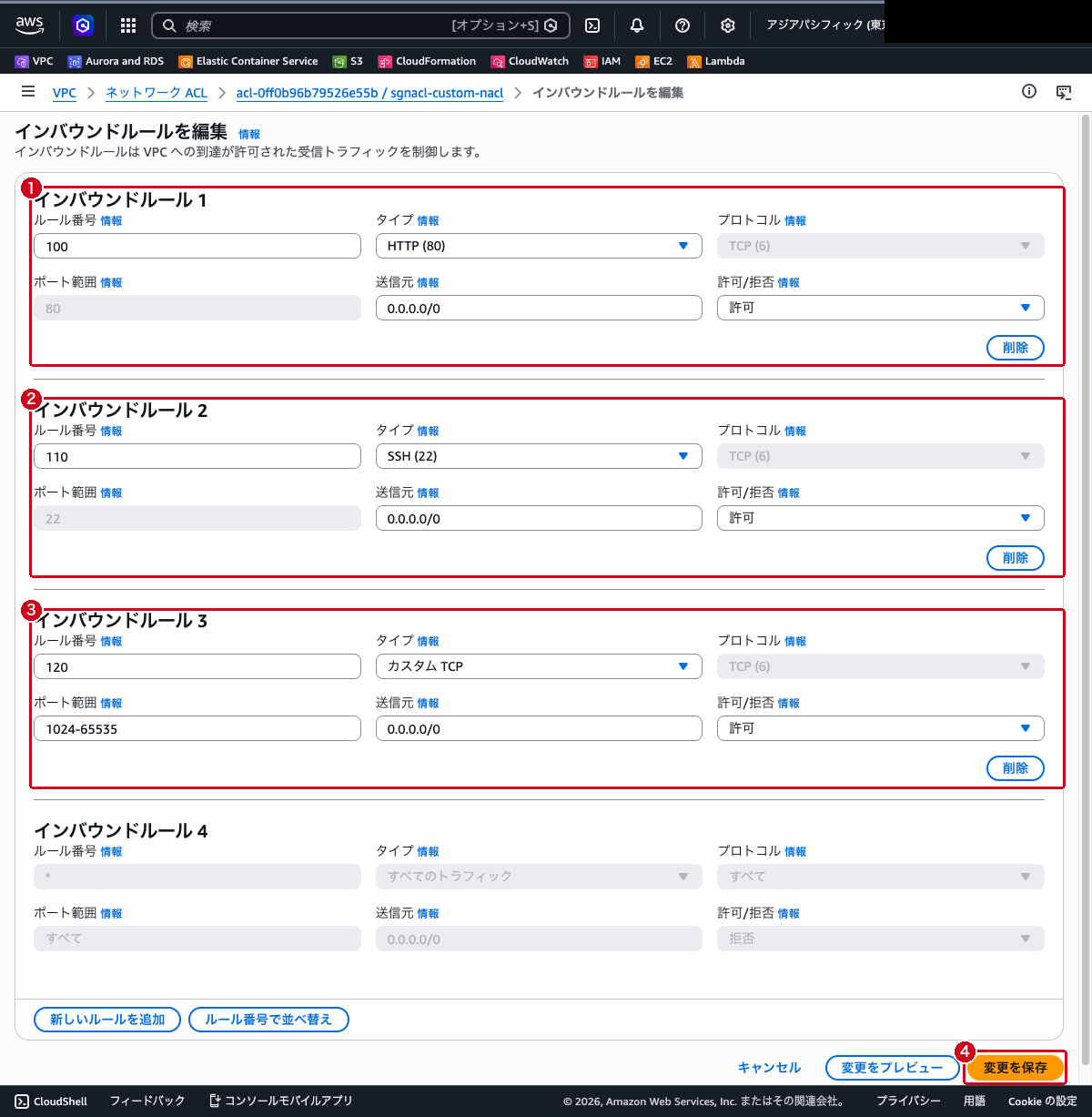 ネットワーク ACL のインバウンドルール編集画面（HTTP・SSH・エフェメラルポートの 3 ルールを入力した状態）