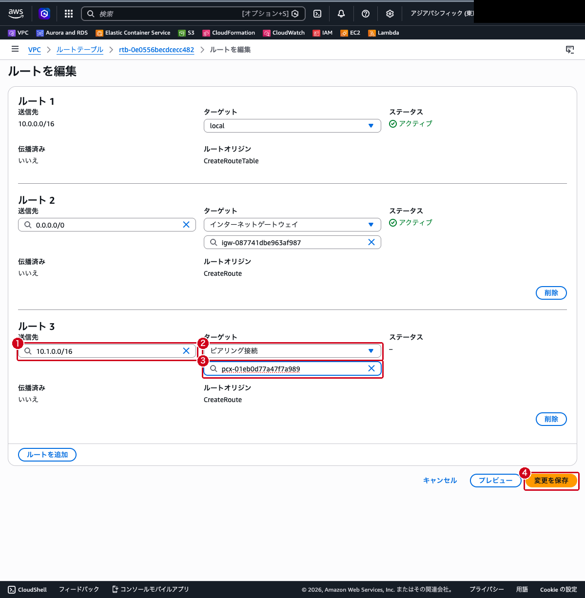 peer-rt-a のルート編集画面（10.1.0.0/16 宛てをピアリング接続へ向けたルートを追加した状態）
