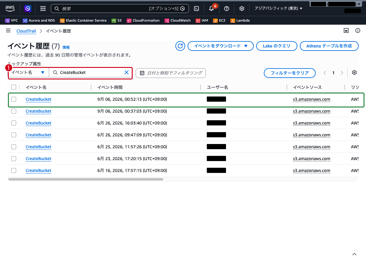 イベント履歴でバケット作成イベント（CreateBucket）が表示されている状態