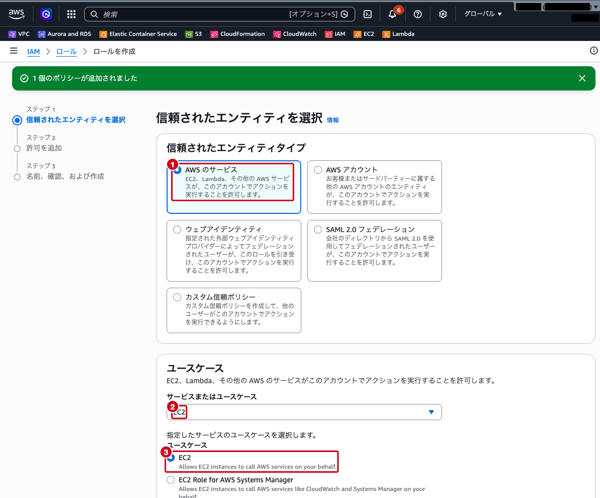 ロール作成画面（AWS のサービス・EC2 が選択されている状態）