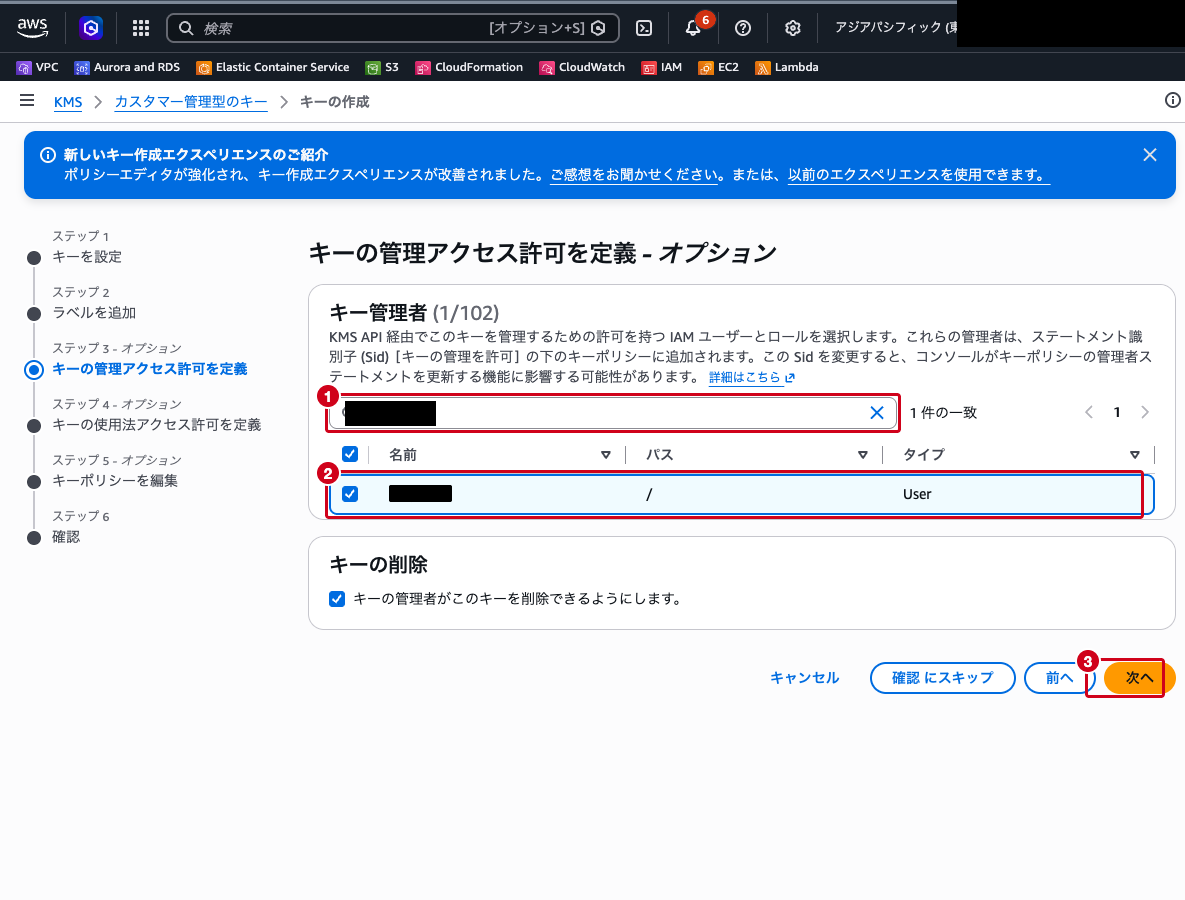 キー管理者の選択画面