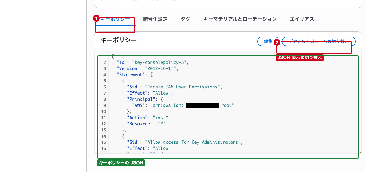 キーポリシータブの JSON 表示