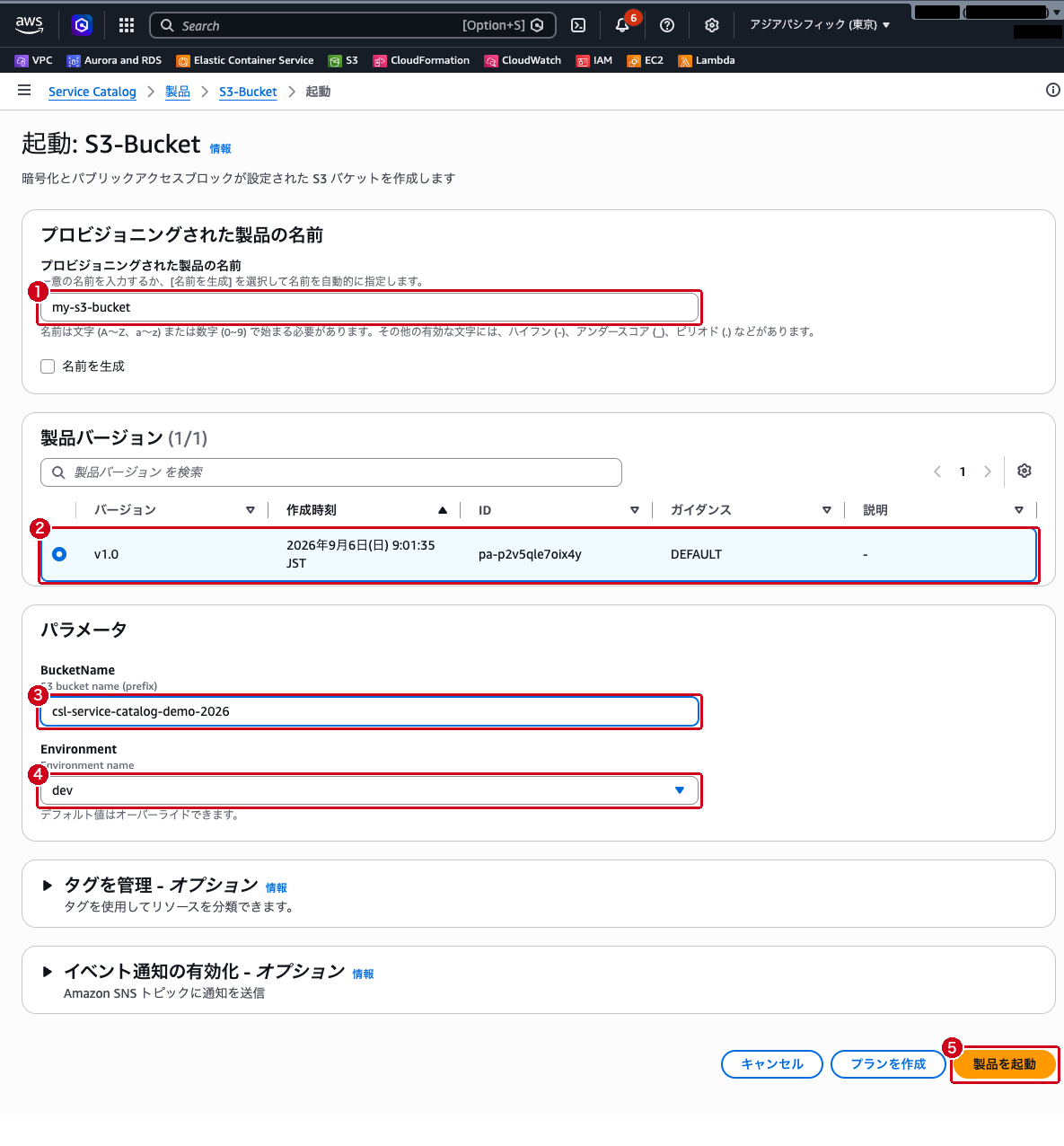 製品起動画面(パラメータの入力)