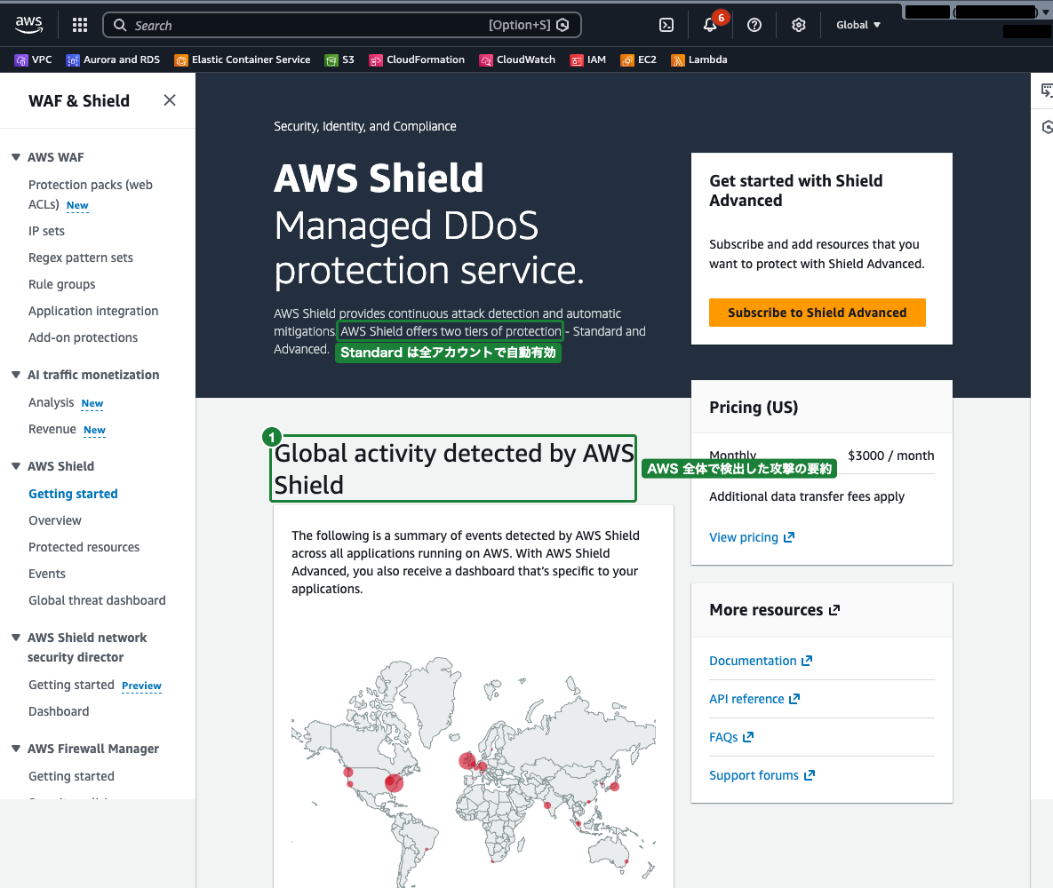 Shield コンソールのトップ画面