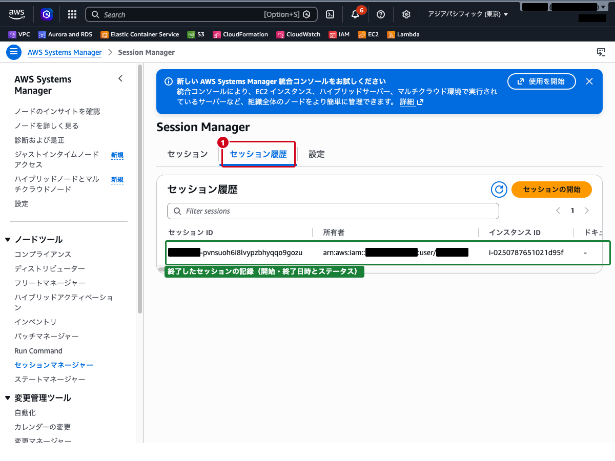 セッション履歴画面（実行したセッションの記録）