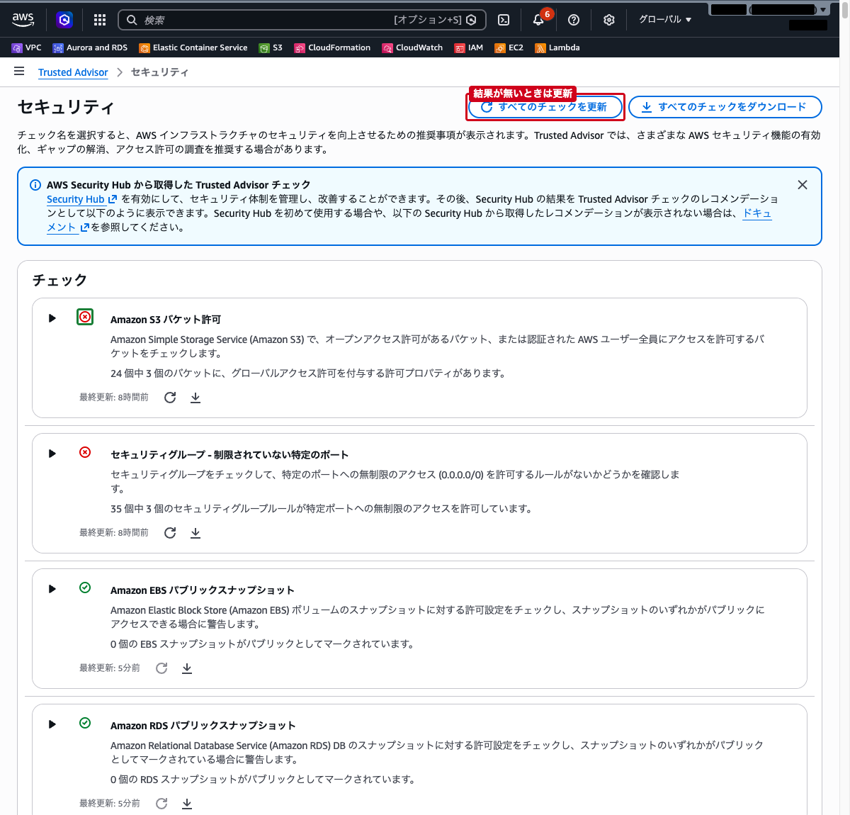 セキュリティカテゴリのチェック一覧画面（各チェックのステータスと結果の要約）