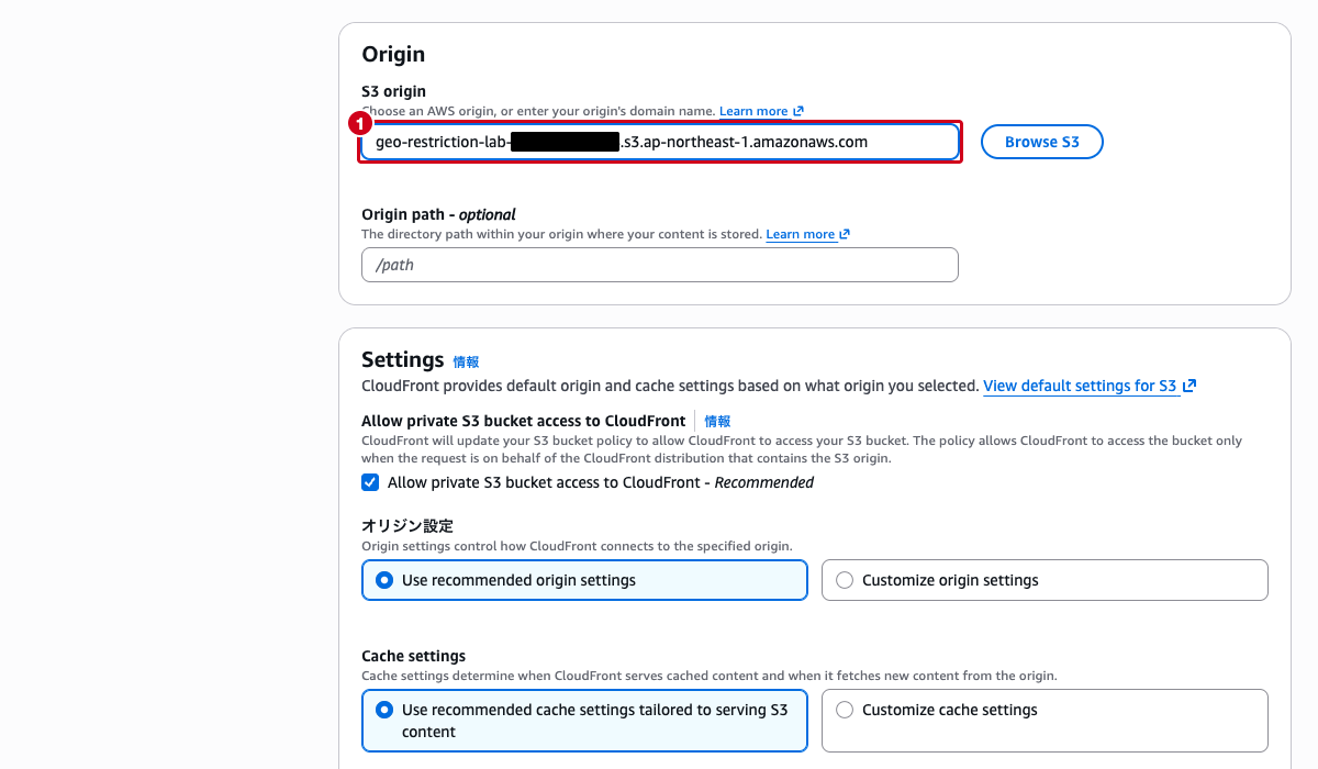 CloudFrontディストリビューション作成のオリジン指定画面 ── S3オリジンとOACの設定