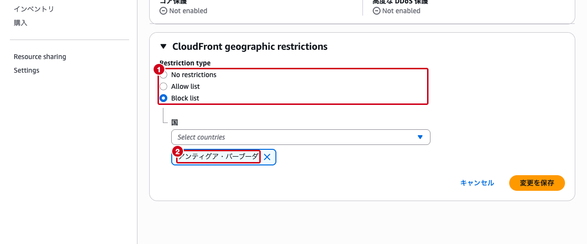 CloudFront地理的制限の編集画面 ── Block list を選択し、拒否する国を指定した状態
