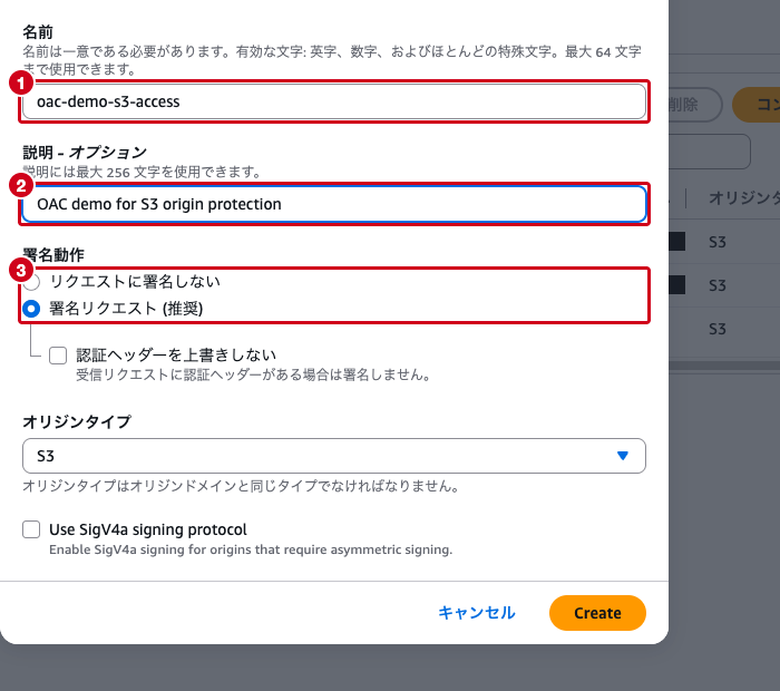 OACの作成ダイアログ（名前、署名動作、オリジンタイプの入力内容）