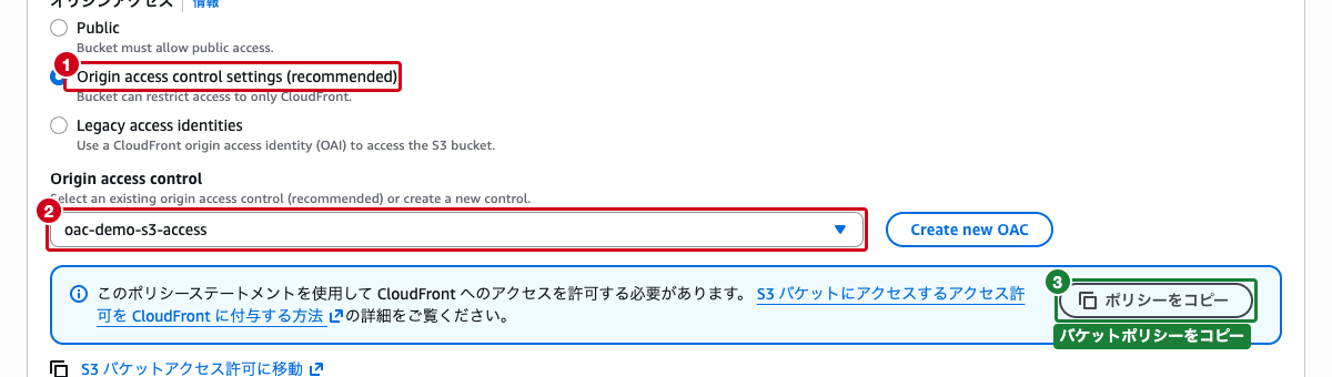 オリジン編集画面（Origin access control で作成済みのOACを選択した状態）