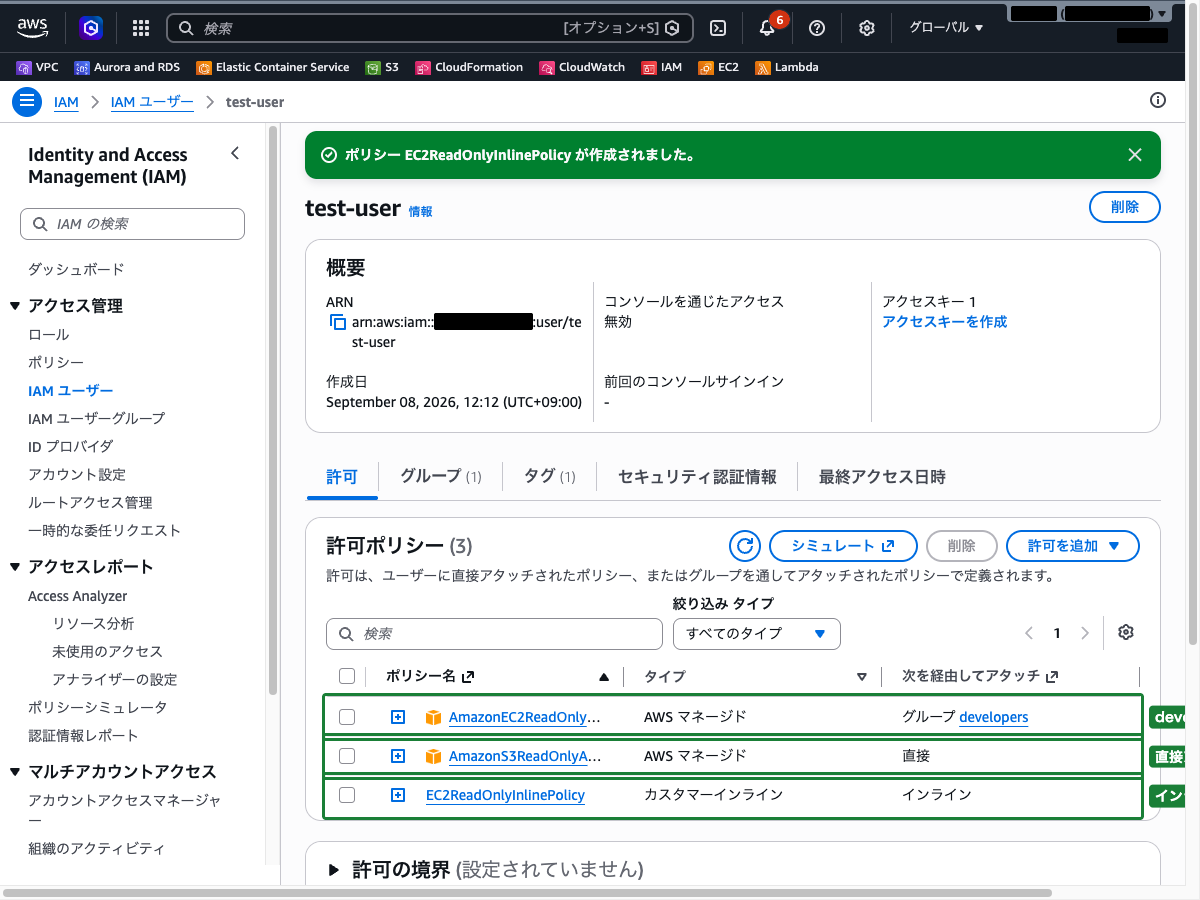 test-user の許可タブ（AmazonS3ReadOnlyAccess、EC2ReadOnlyInlinePolicy、developers グループ経由のポリシーが表示されている状態）