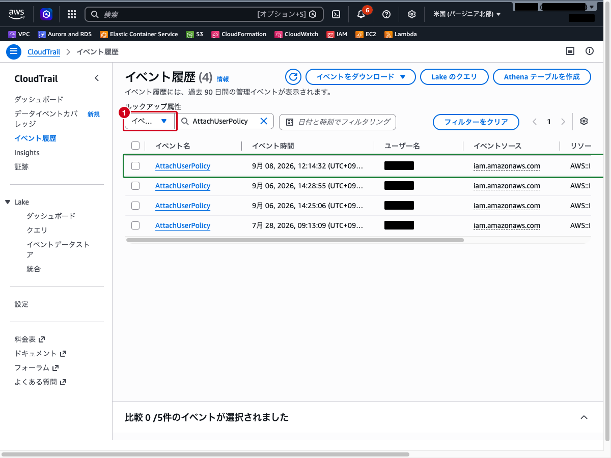 イベント名を AttachUserPolicy でフィルタリングした結果