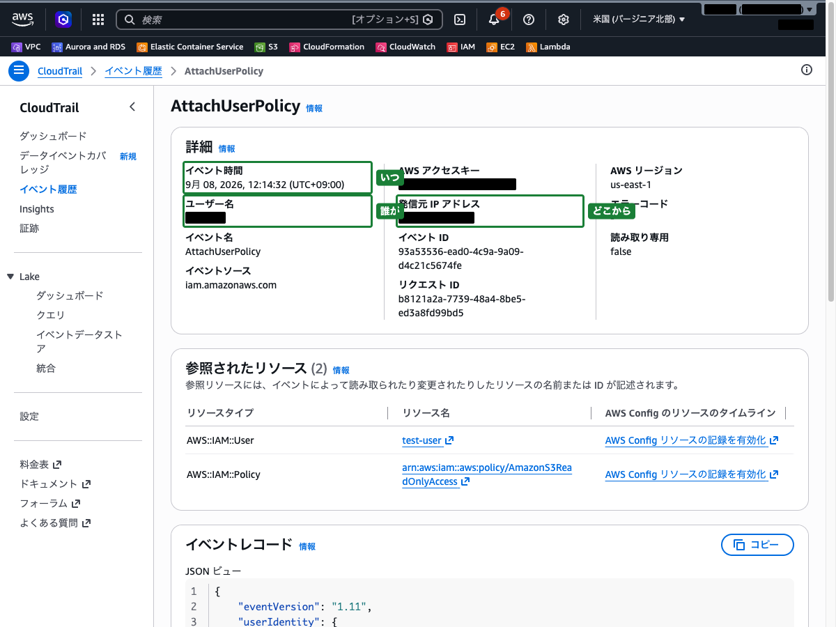 AttachUserPolicy イベントの詳細画面（イベント時間、ユーザー名、ソースIPアドレスが確認できる状態）