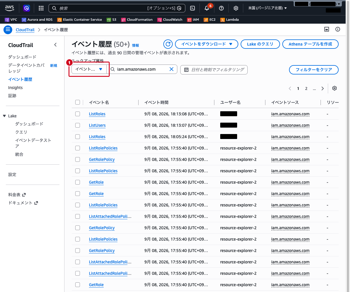 CloudTrailイベント履歴画面 ── イベントソースで iam.amazonaws.com をフィルターした結果