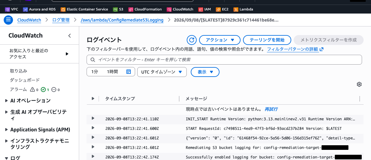 CloudWatch Logsの画面（Lambda関数が正常に実行され、ログ設定が修復された旨のログが表示されている状態）