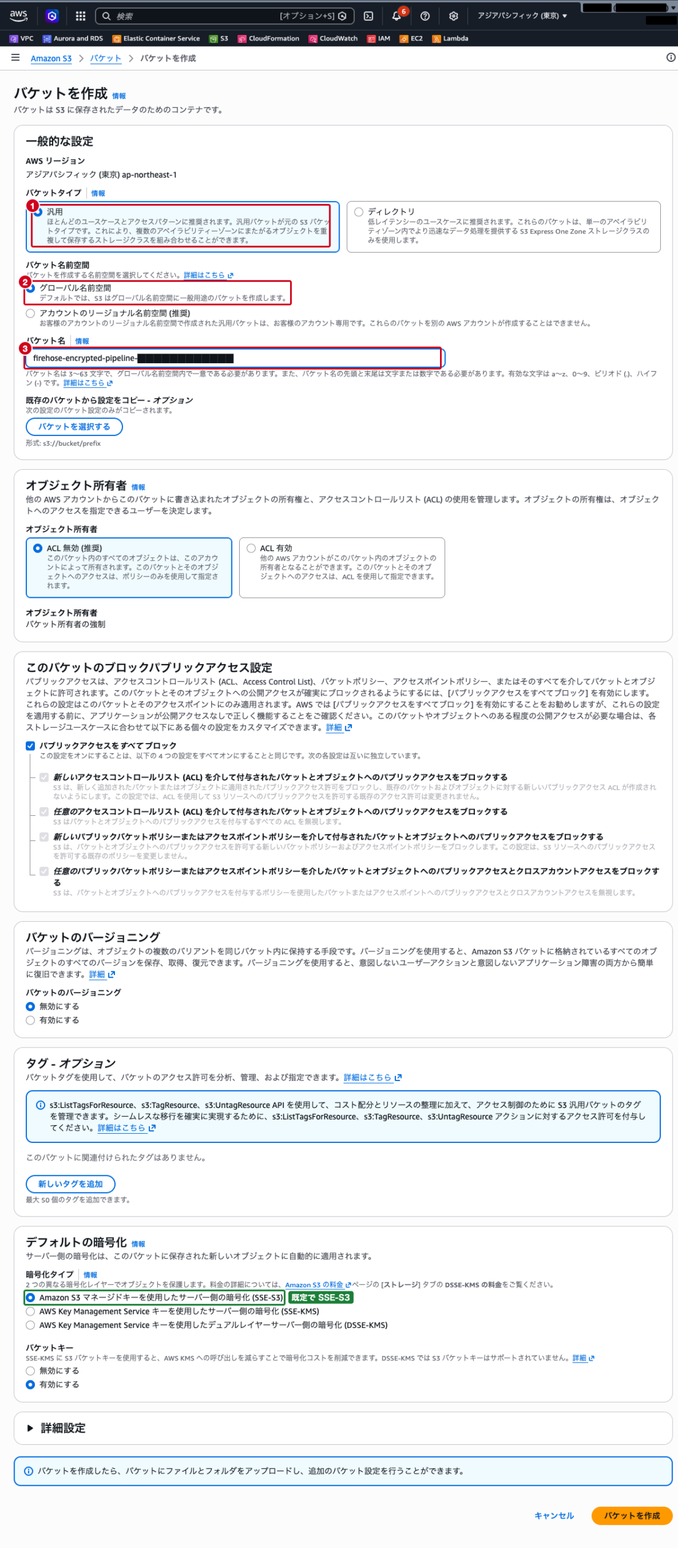 S3バケット作成画面 ── バケットタイプ・バケット名前空間・バケット名の入力と、デフォルトの暗号化がSSE-S3になっている状態