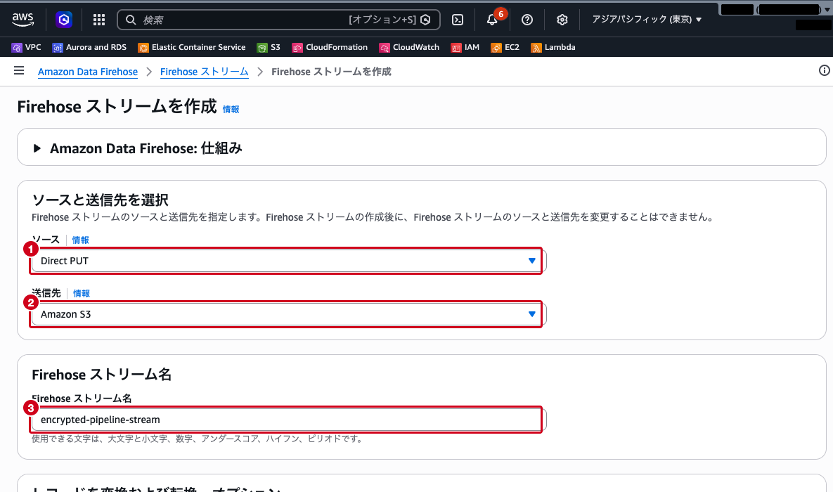 Firehose ストリーム作成画面 ── ソース（Direct PUT）、送信先（Amazon S3）、ストリーム名が設定されている状態