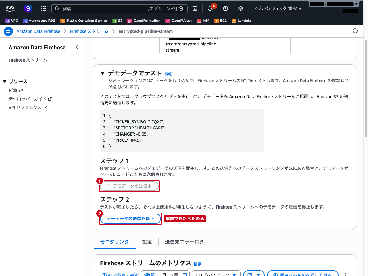 デモデータでテスト ── デモデータの送信中の状態