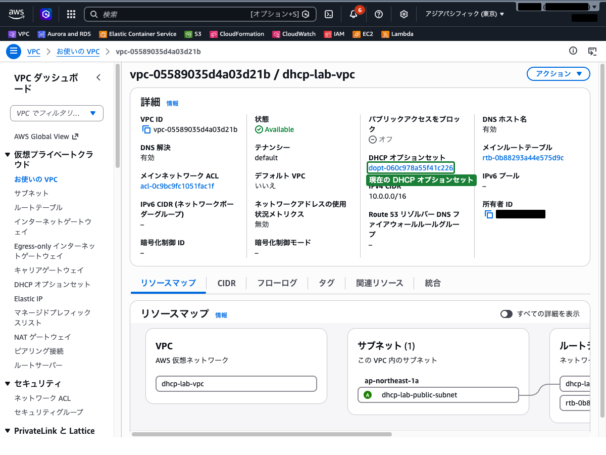 VPC詳細画面 ── DHCPオプションセットIDが表示されている状態