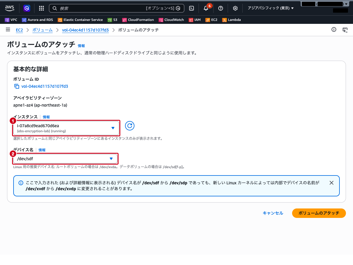 EBSボリュームのアタッチ画面（インスタンスとデバイス名を設定した状態）