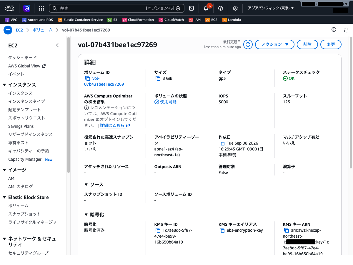 デフォルト暗号化で自動的に暗号化されたEBSボリュームの詳細画面