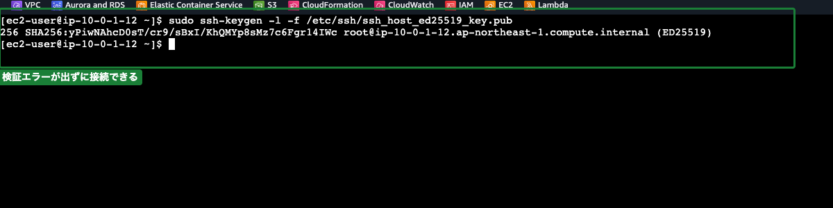 再登録後のEC2 Instance Connect ── 警告が出ずにブラウザターミナルが表示されている状態