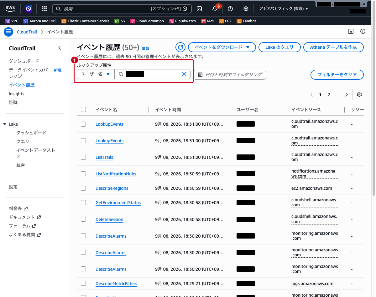 ユーザー名フィルターに「former-employee」を入力し、イベント一覧が表示された状態