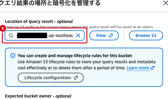 Athenaのクエリ結果の場所を設定するダイアログ（S3パスを入力した状態）