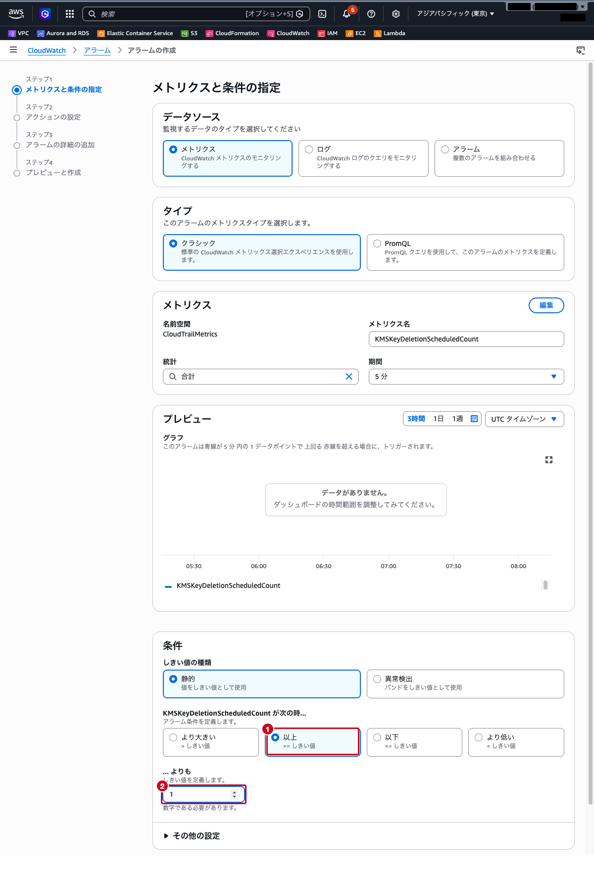 CloudWatch Alarmの条件設定画面