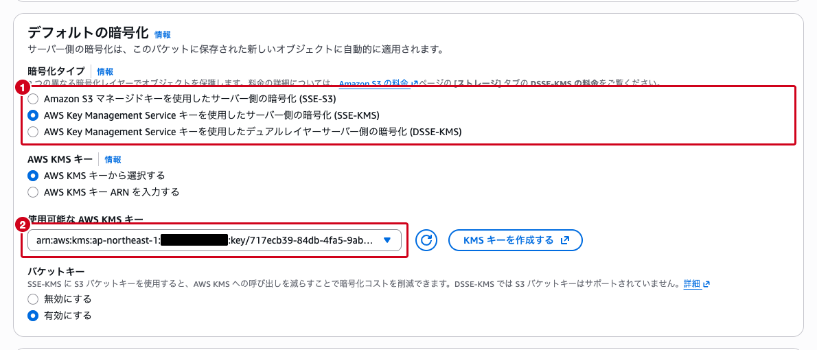 S3バケット作成画面のデフォルトの暗号化 ── SSE-KMSを選択し、imported-key-demoのキーを指定した状態
